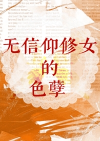 西幻为什么没有撒旦